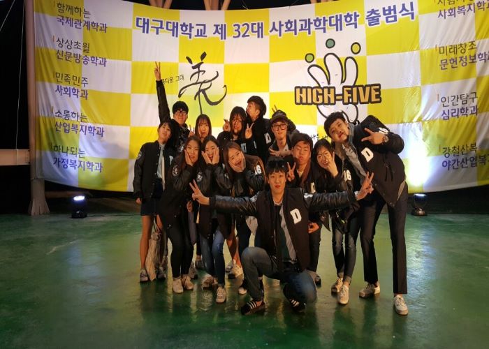 2016 국제관계학과 출범식