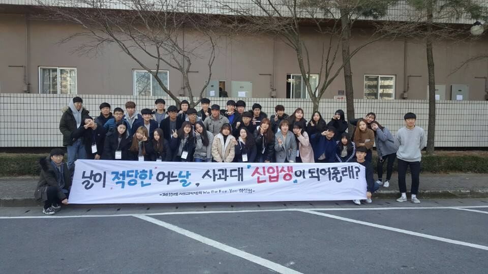 2017년도 국제관계학과 OT