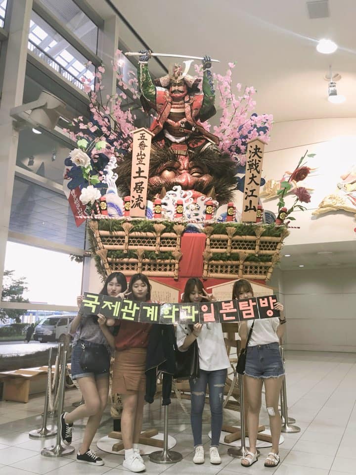 2018년도 국제관계학과 일본탐방