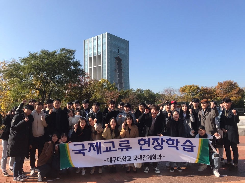 2018년도 국제관계학과 국제교류 현장실습