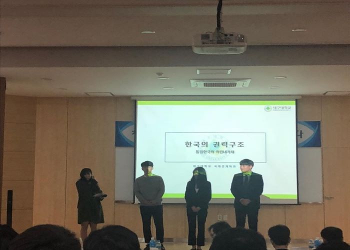 2019년도 국제관계학과 특별학술대회