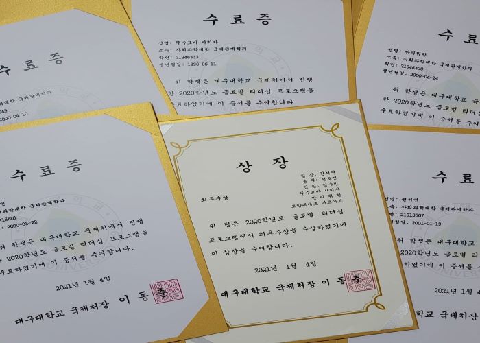 2021학년도 국제관계학과 글로벌 리더십 프로그램